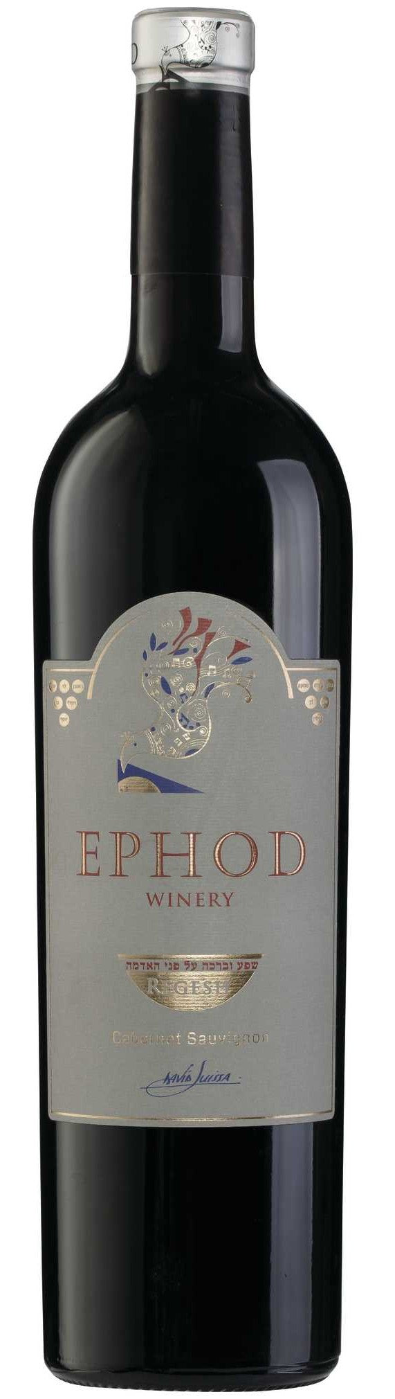 Ephod Winery Regesh Cabernet Sauvignon Ephod 750 Ml 2019